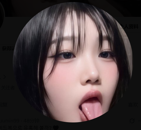 유혹☆ tweet media