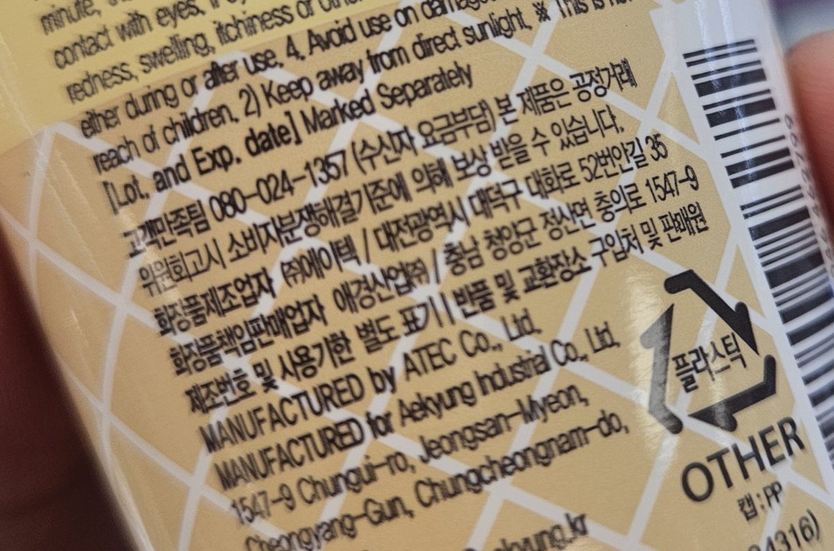 엥 다이소에 새로 나온 팩 클렌저 애경 제품이네요
다들 구매하실 때 참고하세요!!
