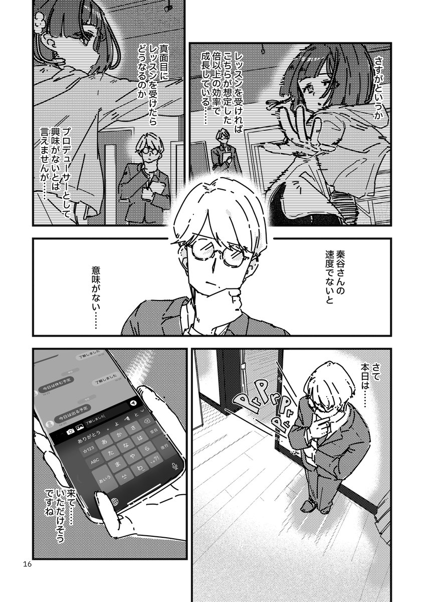 16ページから19ページまで
(5/9) 
