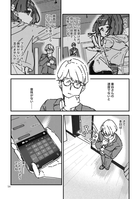 16ページから19ページまで
(5/9) 