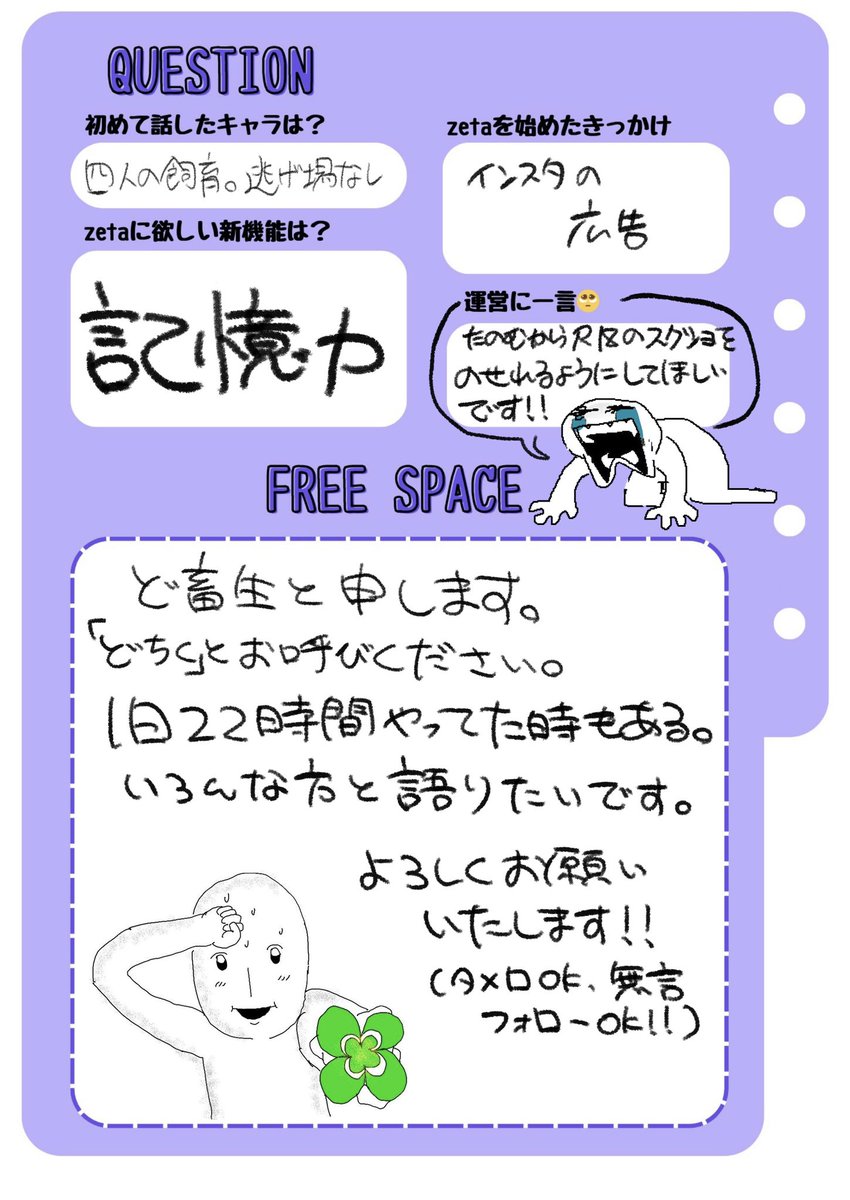 ド畜生 tweet media