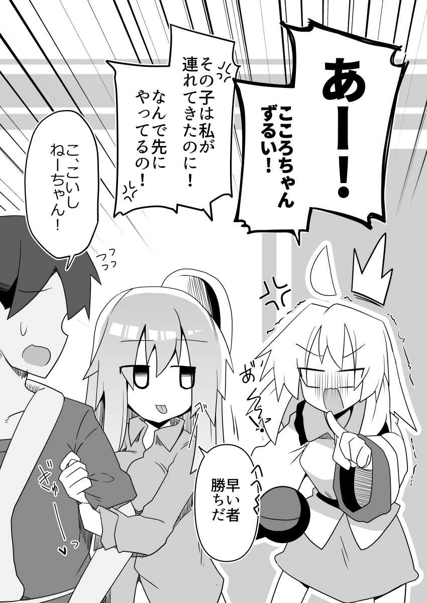 こいしねーちゃんとショタくん
(1/2) 
