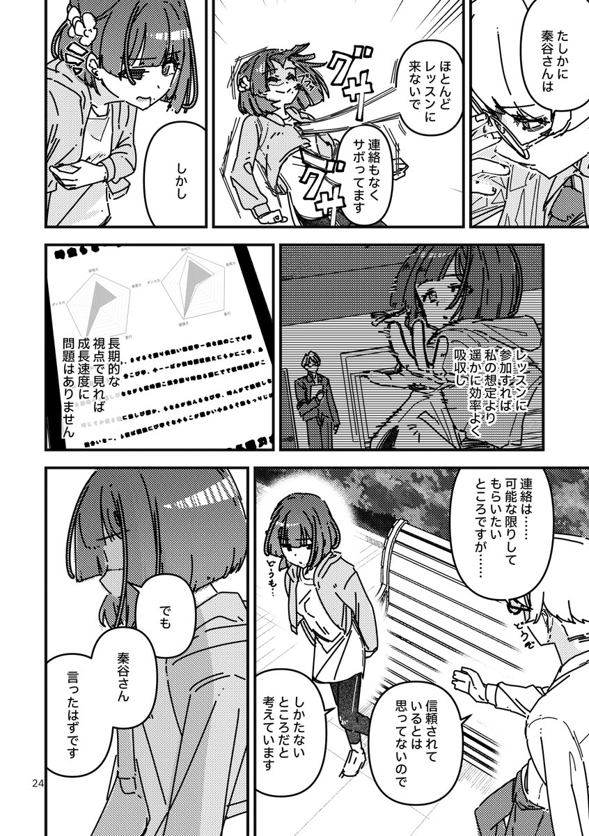 24ページから27ページまで
(7/9) 