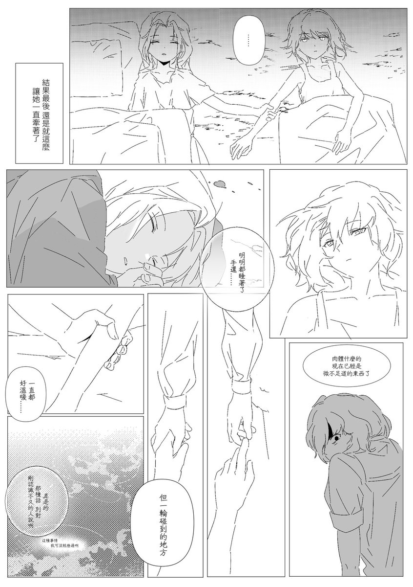 <a href="/NME_0039/">^^☆</a> 老师久等了☺️✨我画完了！
从设定出发想象了一下两个人还没成为朋友时候的场景，如果有解释不一致的地方还请多包涵…！