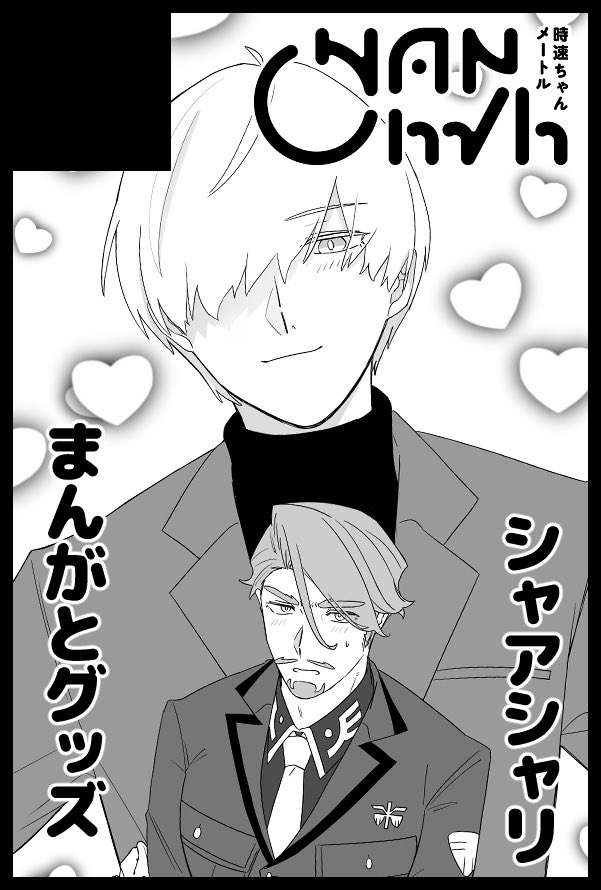 ちゃんいも tweet media