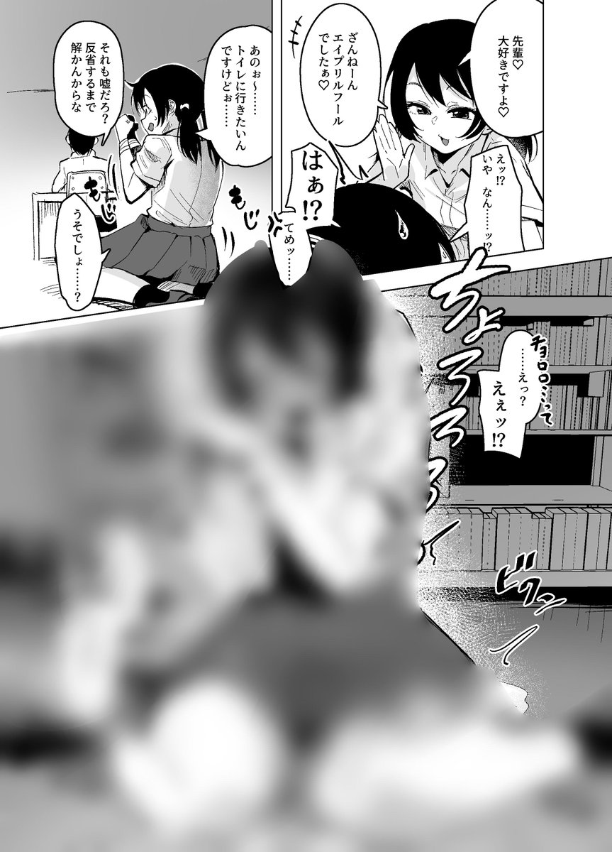 いつもご支援いただきありがとうございます!エイプリルフールに先輩をからかってたら、トイレを信じてもらえなくて漏らしちゃう後輩ちゃんの1p漫画を各支援サイトに投稿しました!
下記URLからよろしくお願いします!
Fanbox→ https://t.co/AVZPZhi1CN
Fantia→ https://t.co/A8L8xr8Lce 