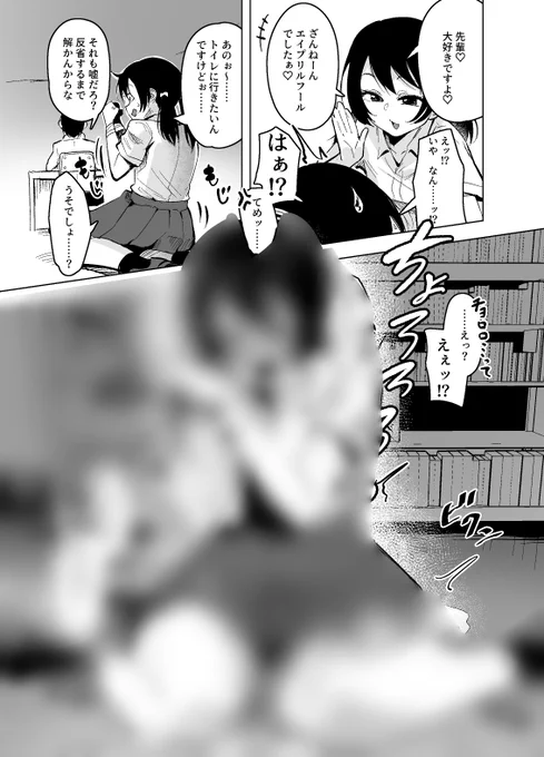 いつもご支援いただきありがとうございます!エイプリルフールに先輩をからかってたら、トイレを信じてもらえなくて漏らしちゃう後輩ちゃんの1p漫画を各支援サイトに投稿しました!
下記URLからよろしくお願いします!
Fanbox→ https://t.co/AVZPZhi1CN
Fantia→ https://t.co/A8L8xr8Lce 