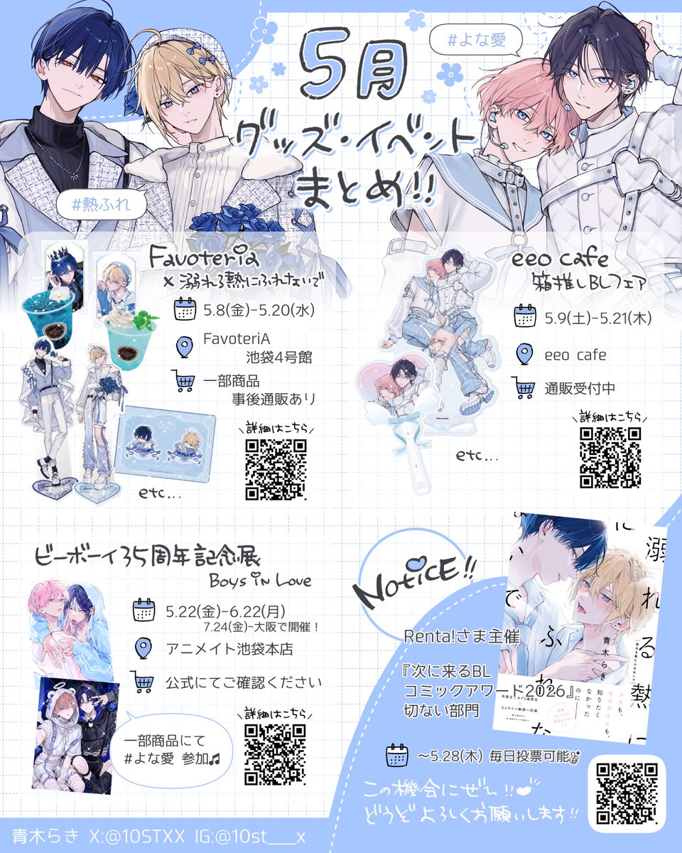 青木らき🧷 (@10STXX) / Posts / X