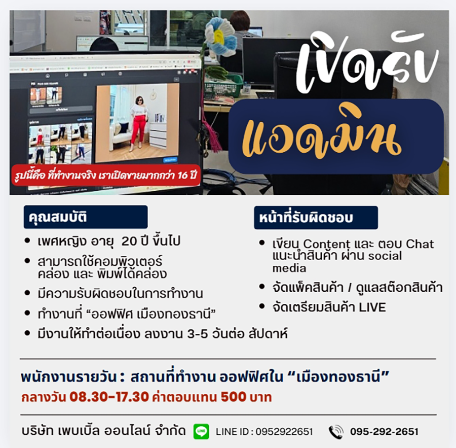งาน Part Time - Full Time ปี 2569 tweet media