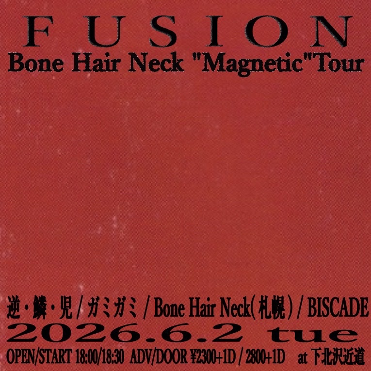 biscade_band's tweet photo. 【Live Info.】
2026.06.02 (tue)
@下北沢近道

『fusion　Bone Hair Neck "Magnetic"Tour』

w/
逆・鱗・児
ガミガミ
Bone Hair Neck

⚫︎OPEN 18:00 ／ START 18:30
⚫︎Charge ADV¥2,300／DOOR¥2,800(+1D別途)

🎫チケット取り置きはフォームよりお待ちしております。 https://t.co/LaNHTAvsYp