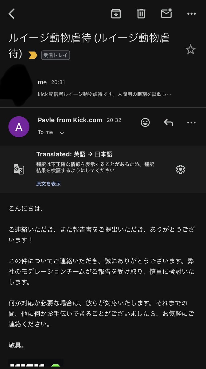 roza1215roza's tweet image. 消えろかす
kick運営しっかりしてよ！
#kick 
#kickJapan