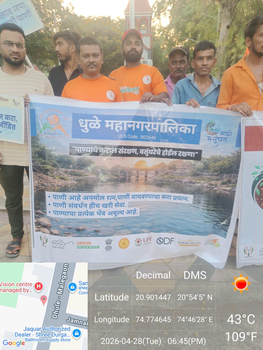 DHULE MUNICIPAL CORPORATION tweet media