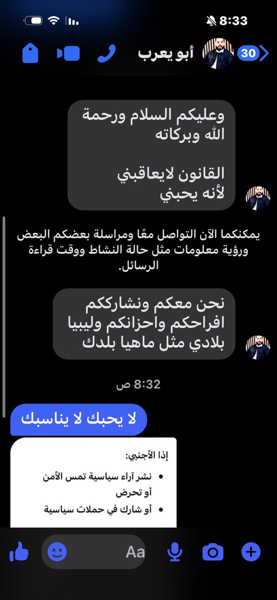 🇱🇾Gahida .Tw(غيداء التواتي ) tweet media