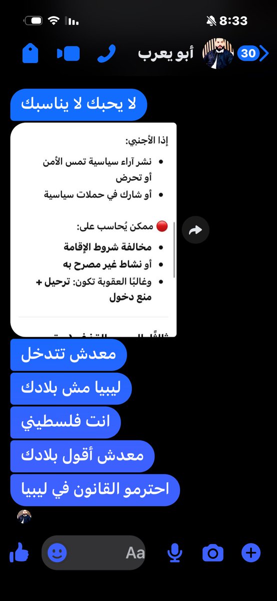 🇱🇾Gahida .Tw(غيداء التواتي ) tweet media