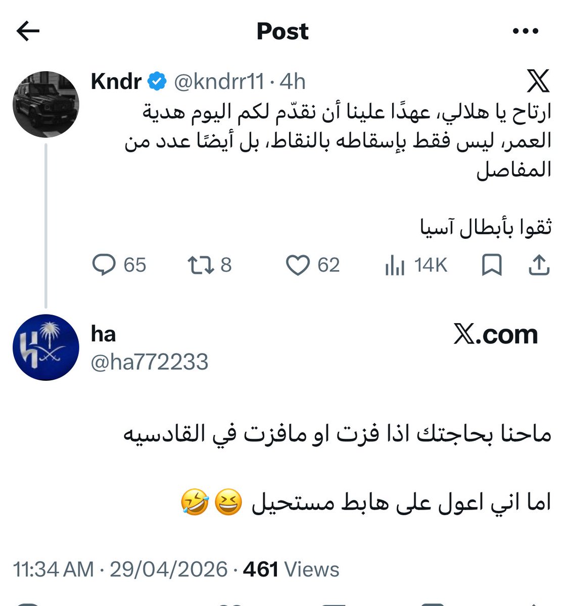 ابو انفنيتي tweet media