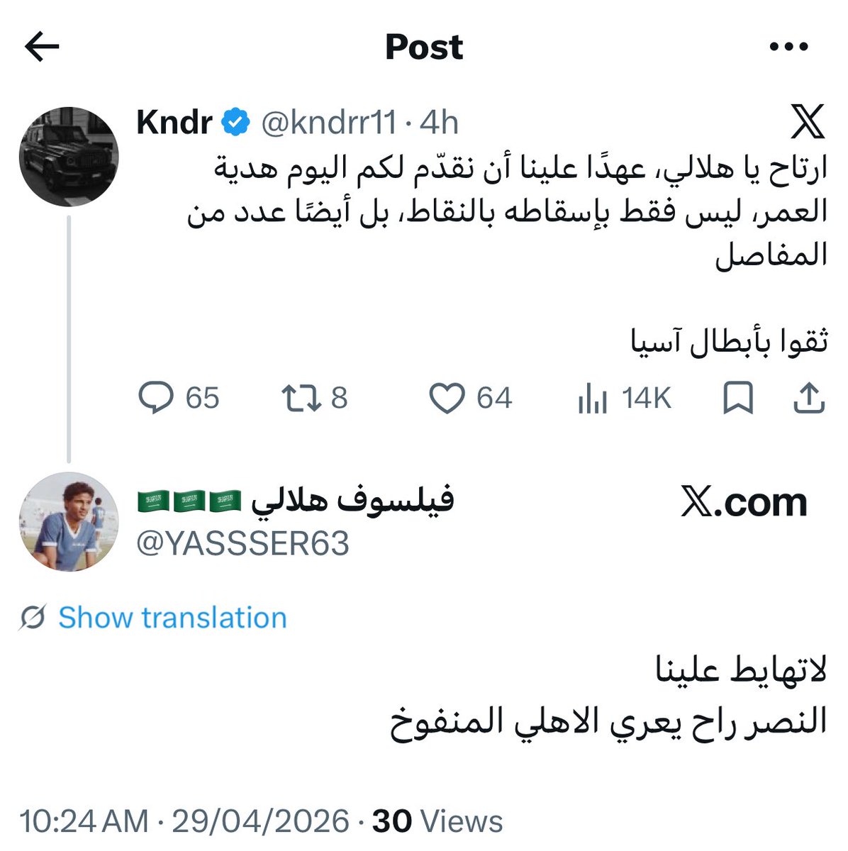 ابو انفنيتي tweet media