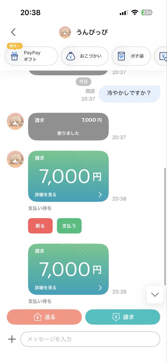 おた tweet media