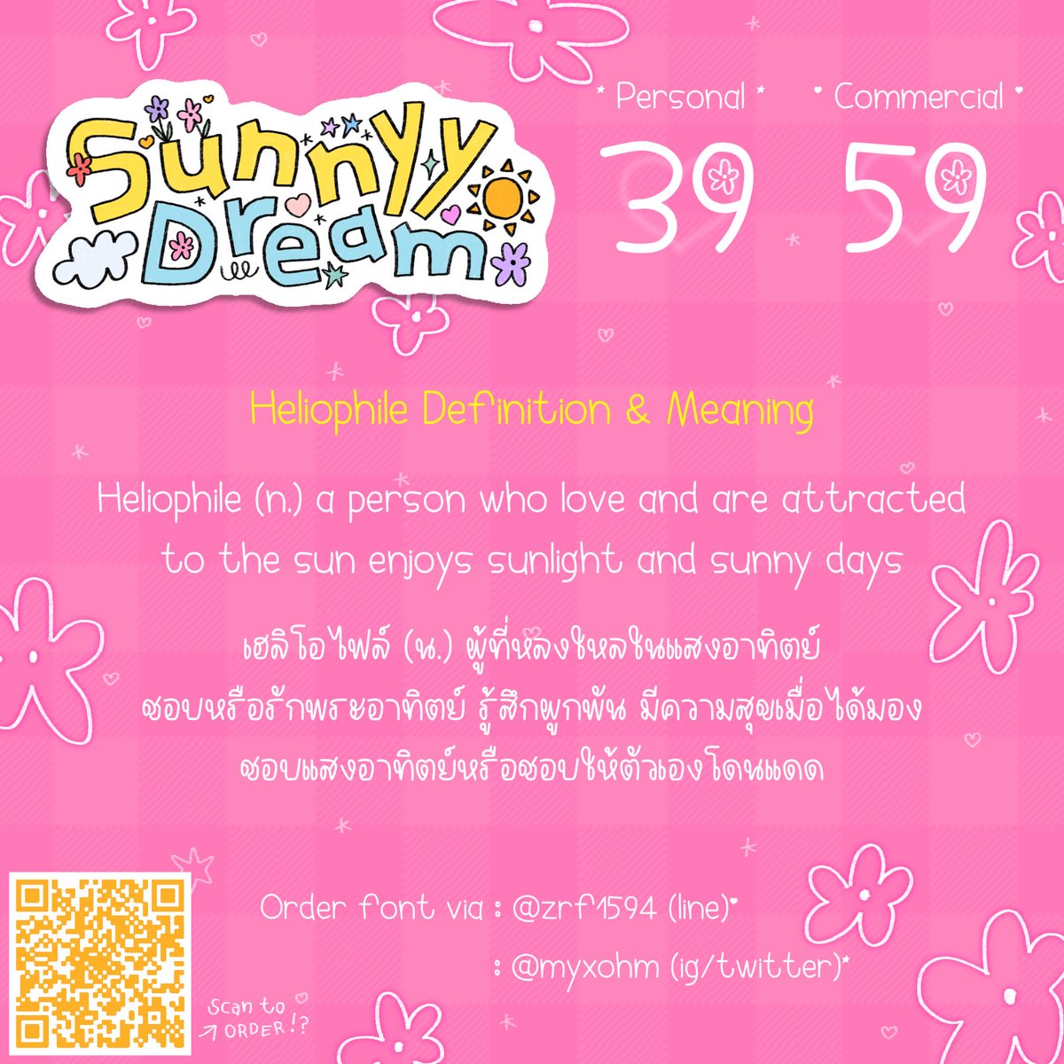 onmy.✿hm tweet media