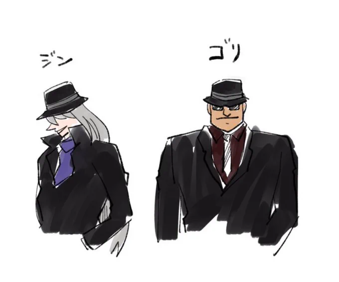 #子供の頃の勘違いをあえて言おう 黒の組織の名前