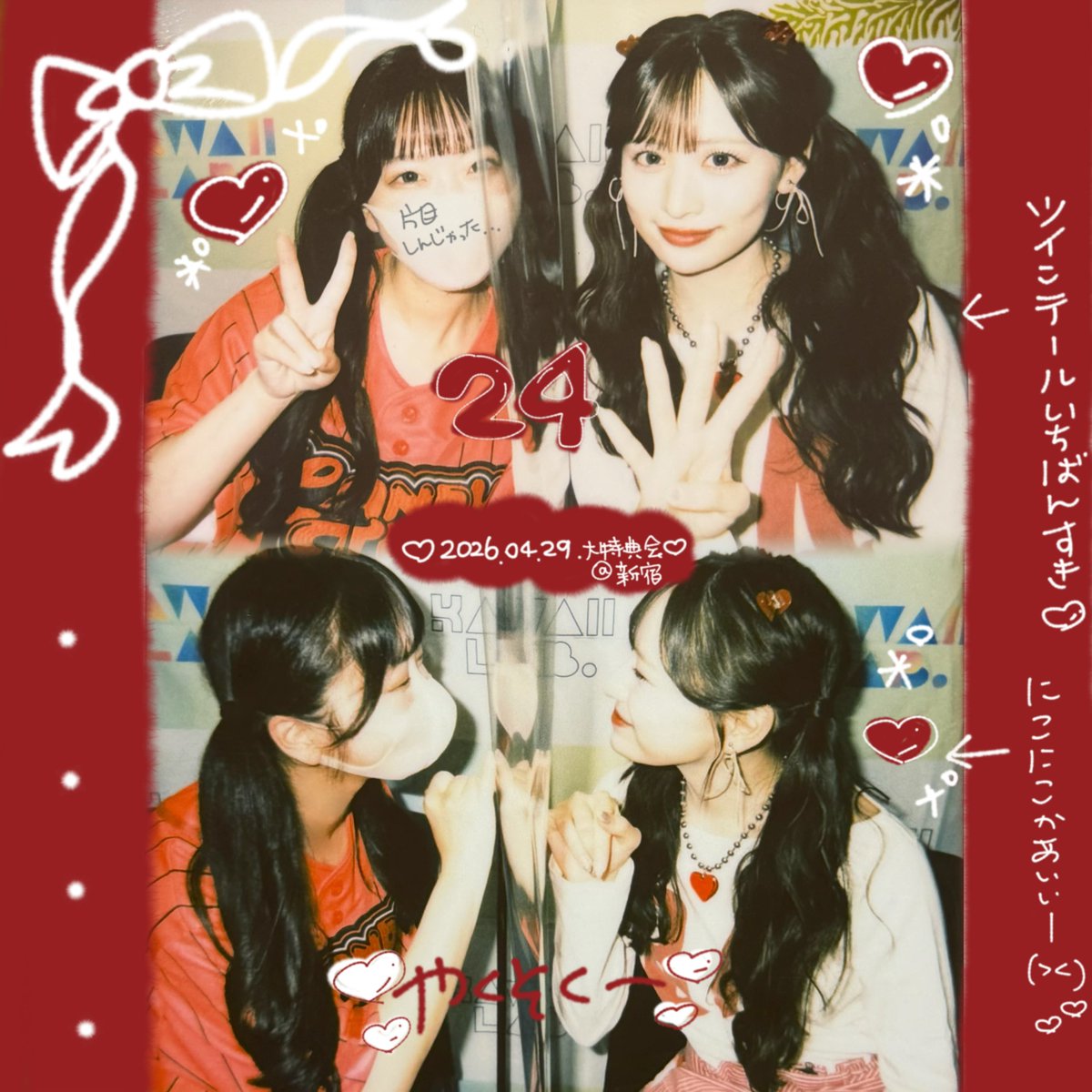 ♡2026.04.29.大特典会@新宿♡#立花琴未 私「私気づいちゃったんだけど