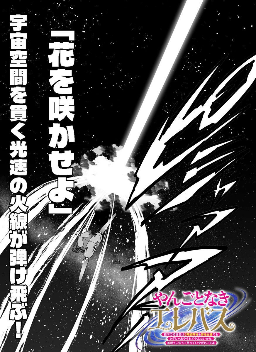 前編では不規則遭遇戦での高速フリゲート艦の攻撃を「花」と呼ばれる防御幕展開ドローンで防いだエレバス、しかし今度は5隻に襲いかかられる…!果たして勝機はどこに? 