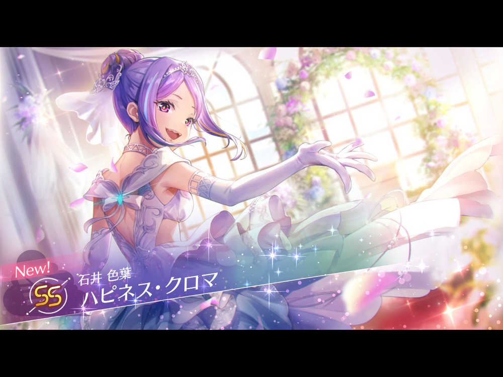 yumimu1_YTch's tweet image. ということで、ピックアップすり抜けで
SSウェディング石井　入隊！
あとウェディング李　1凸！

・・・え、何？😊💢
#ヘブバン #HBR #ヘブンバーンズレッド #緋染天空 #HEAVENBURNSRED