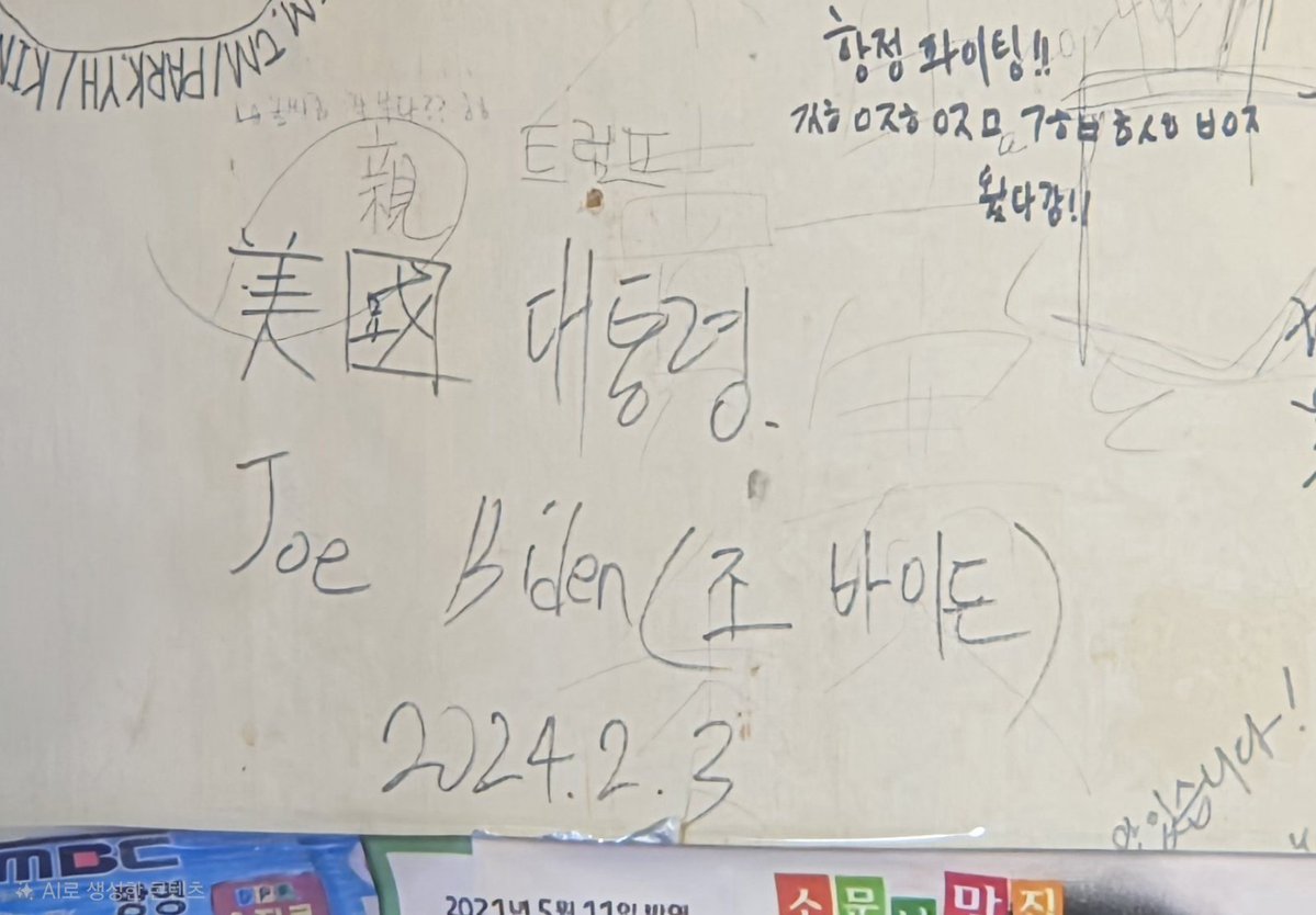 을지로골뱅이 2층 벽 낙서 보다가 옛 직장동료가 진짜 다녀갔나? 했다가 신뢰도 급추락