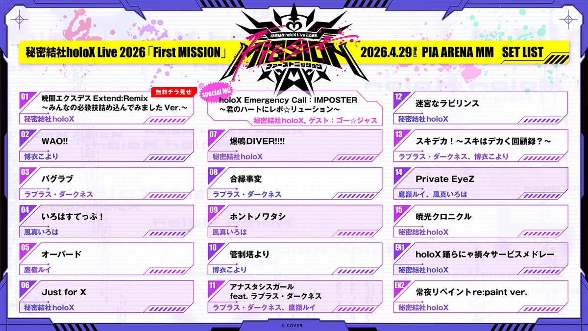 ホロライブプロダクション【公式】 tweet media