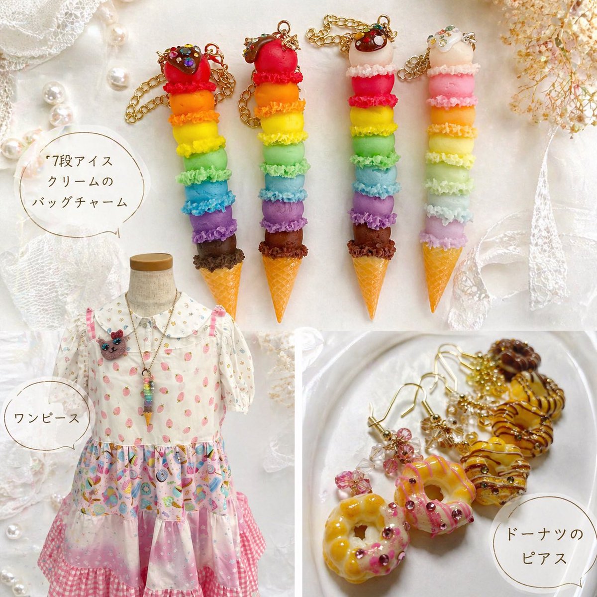 risasstore's tweet photo. 7段アイスのバッグチャーム🍨
ひとつひとつ手作りで仕上げてます♡

カラフルで存在感ばっちりなので
バッグにつけるとめっちゃ可愛いです🫶

ドーナツのピアスやワンピースも
一緒に並べてます🍩👗

📍クリエーターズマーケットvol.54
1号館 M-53.54
RISA’S STORE https://t.co/hcDwMX2pvf