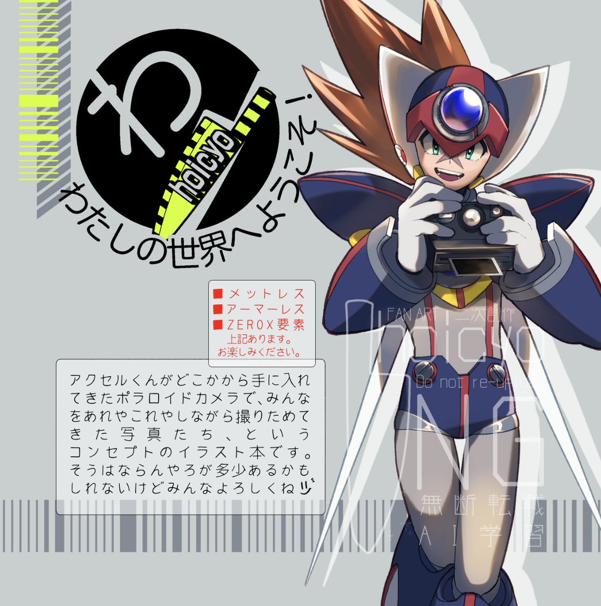 はちこ(8ω8*)5/6東3ひ21b tweet media