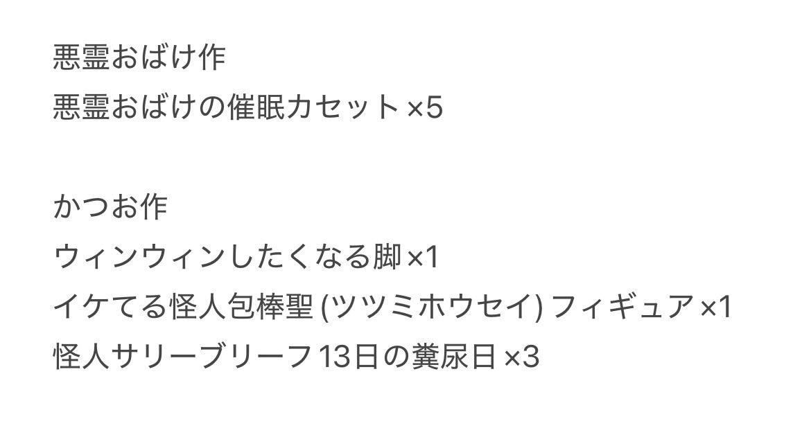 怪人サリー広報 tweet media