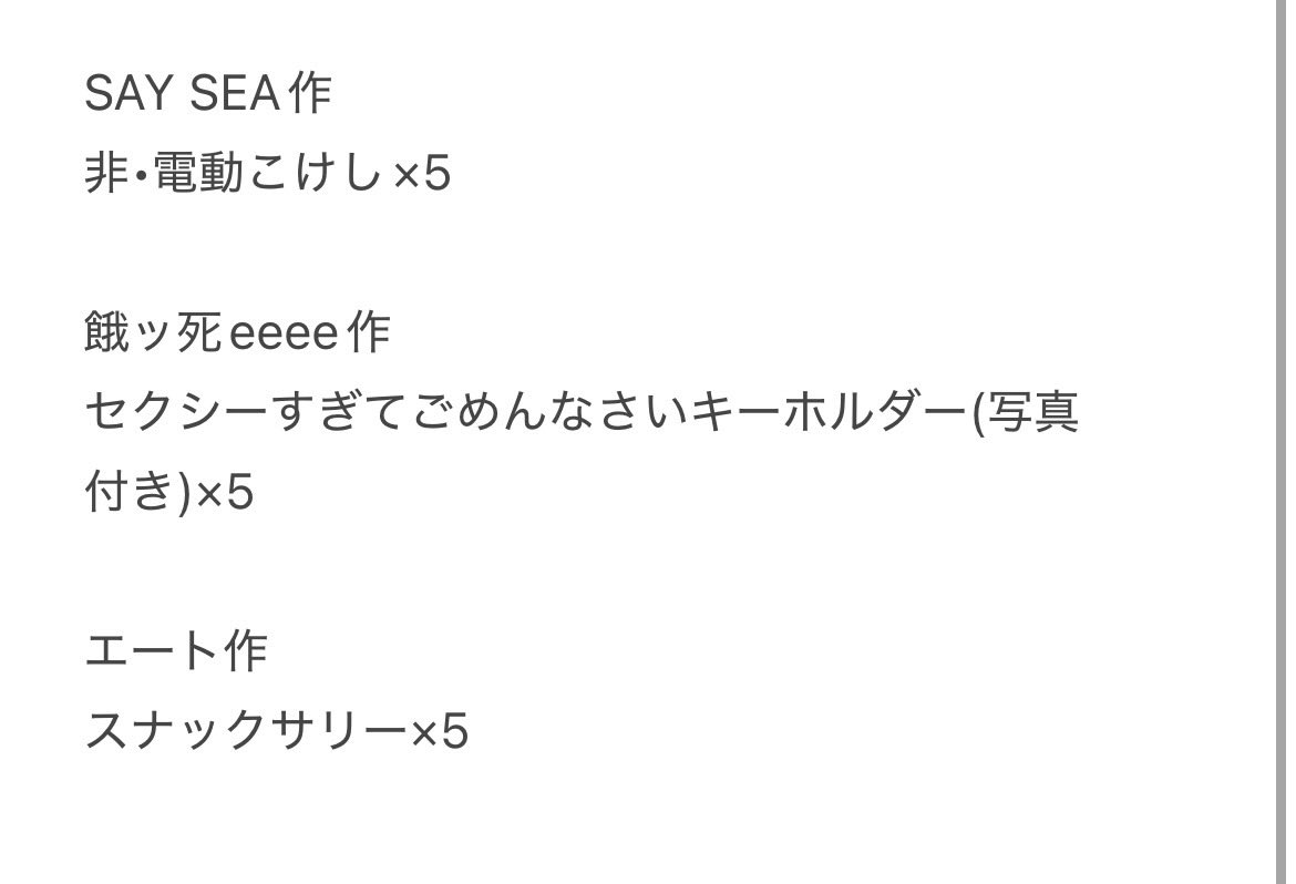 怪人サリー広報 tweet media