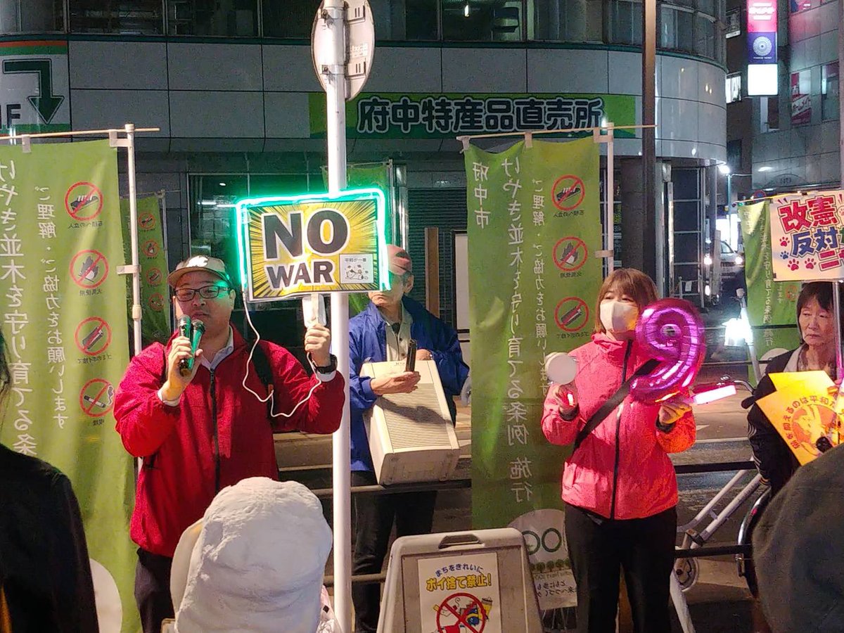 18時から開催の「平和憲法を守ろう！府中駅前からも緊急アクション」急な呼びかけにも関わらず170名以上の人たちが府中駅前に集まりました。皆さんのスピーチも、若い世代から戦争を体験した世代まで幅広いお話で感動的。今後も府中市から平和の声を一緒に挙げましょう！ #府中市 #戦争反対改憲反対