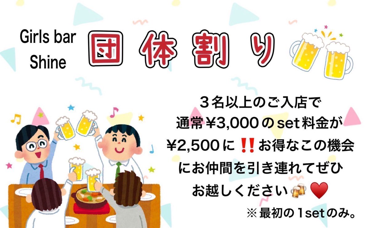 4月29(水)
Shine出勤メンバー🎯

🎂りこ <a href="/_riko_shine/">りこ</a> 
🖤みゆ <a href="/miyu_shinev/">み ゆ</a> 
🚹🧸

本日も皆様のご来店お待ちしております🥰