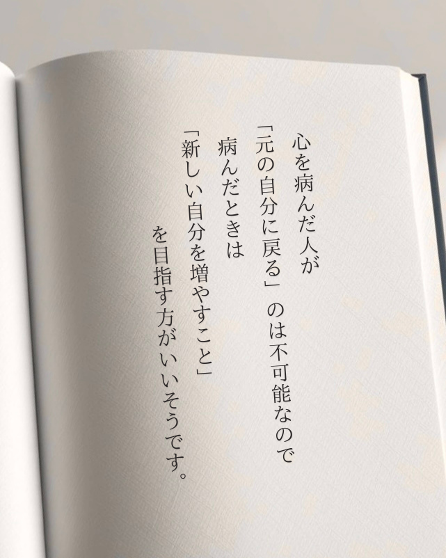 最近、一番腑に落ちたこと