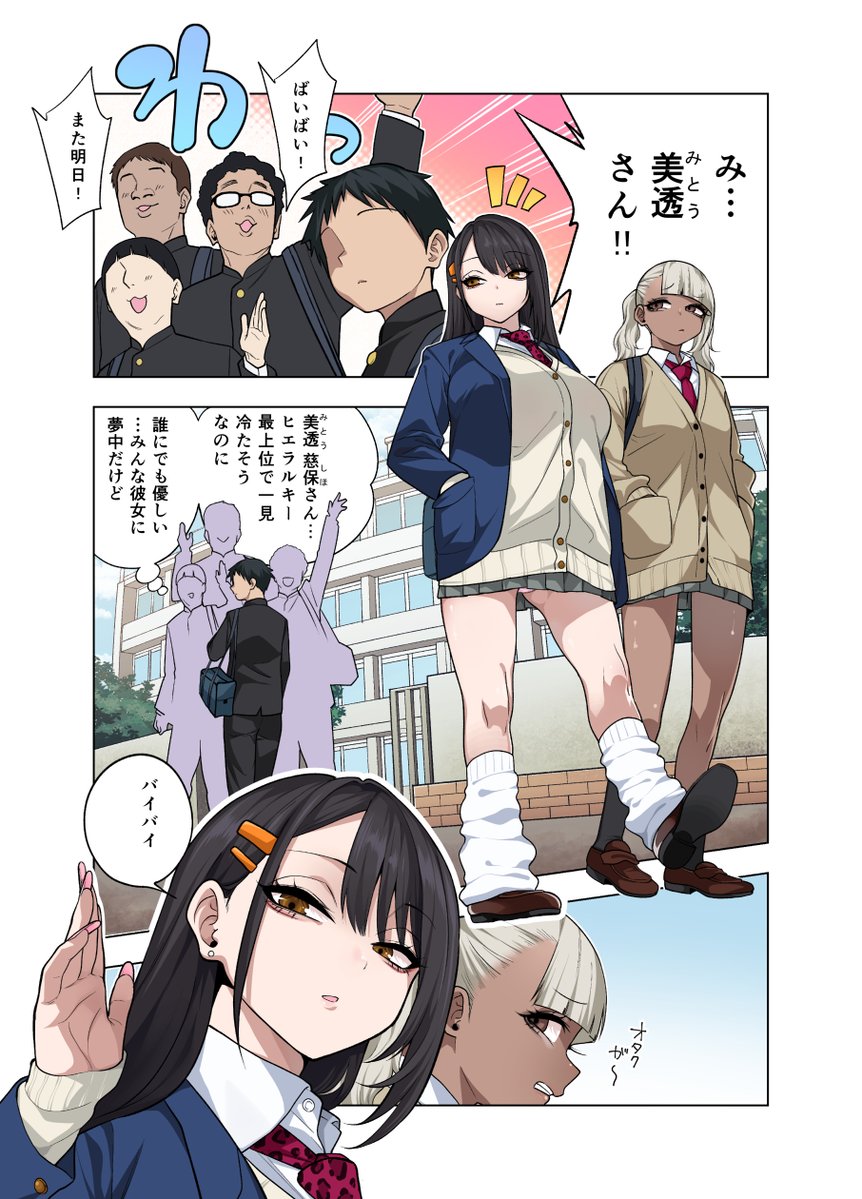 美女の止まり木 tweet media