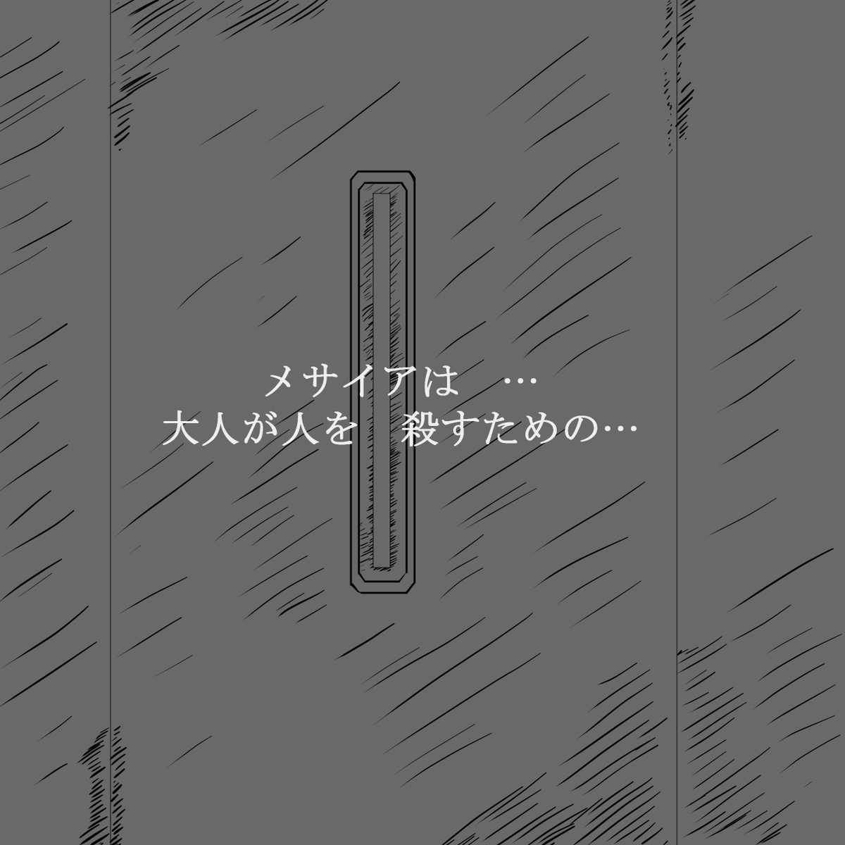 Eidra_alter's tweet photo. 創作漫画「リトルメシア・ヘルポート」（１） 
#創作漫画 
#漫画が読めるハッシュタグ https://t.co/Ww5LQsM4wY