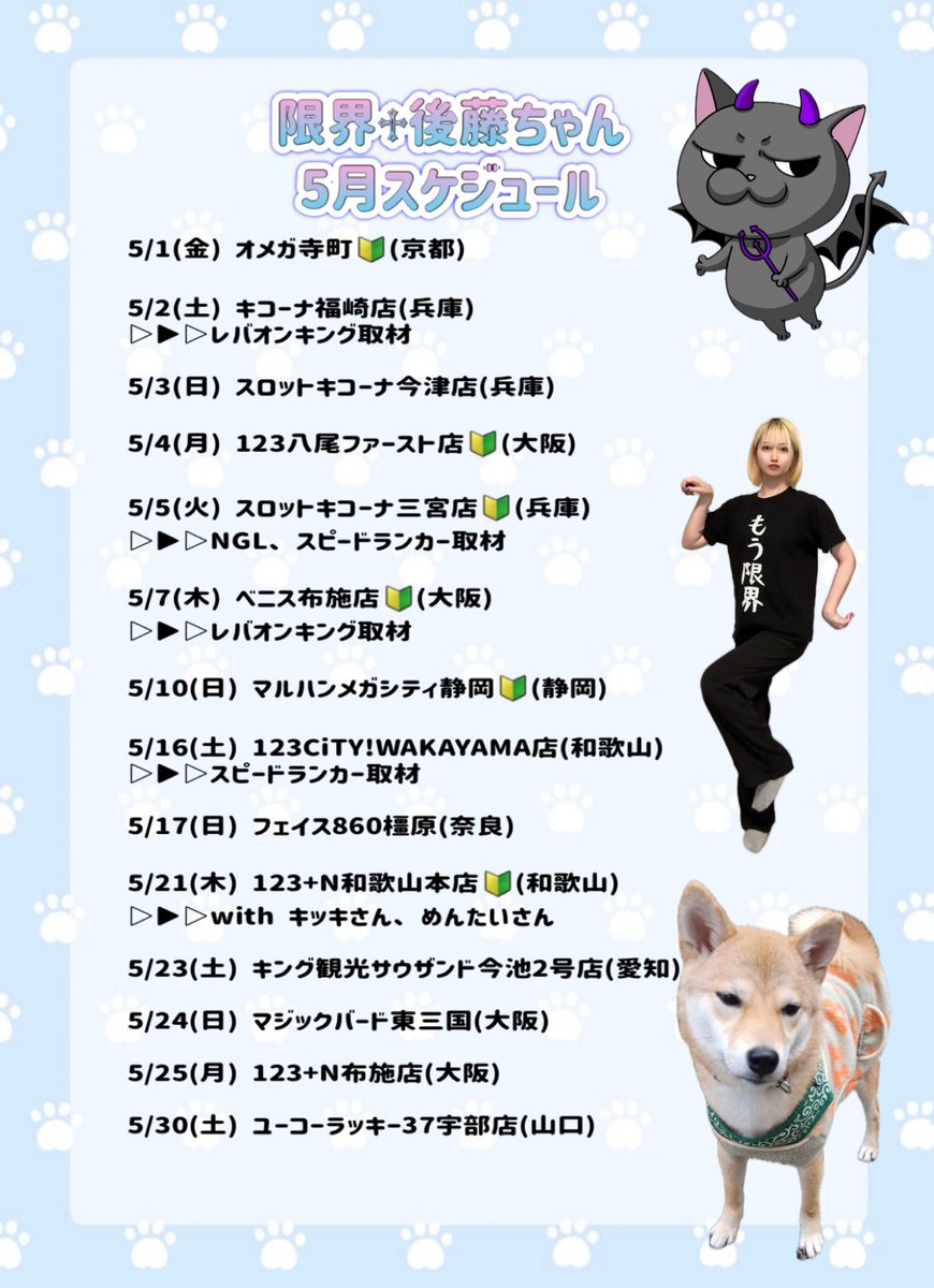 限界♱後藤ちゃん🤮 tweet media