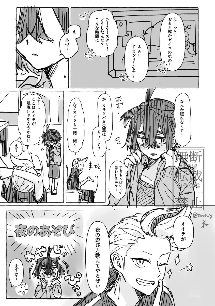 つね tweet media