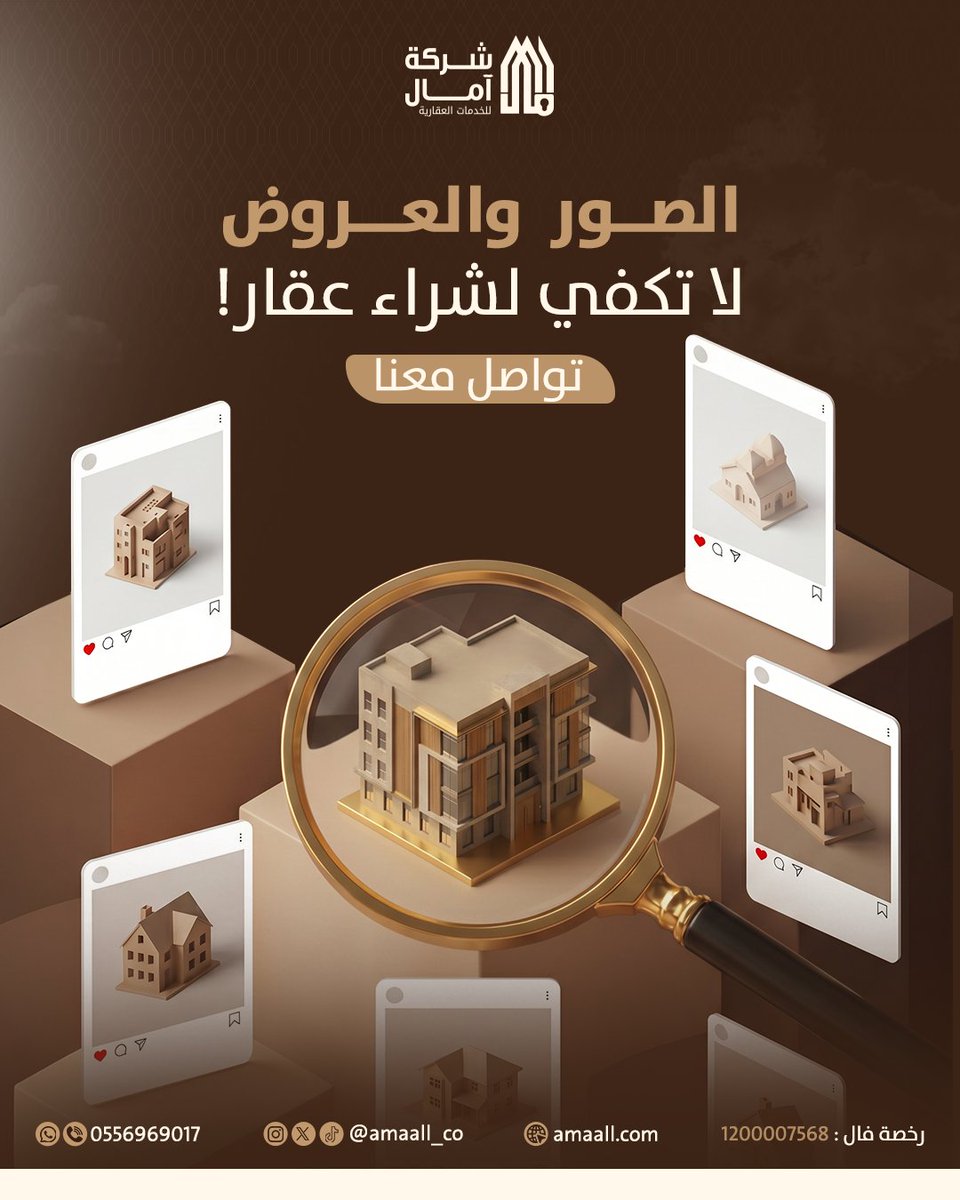 آمال للخدمات العقارية tweet media