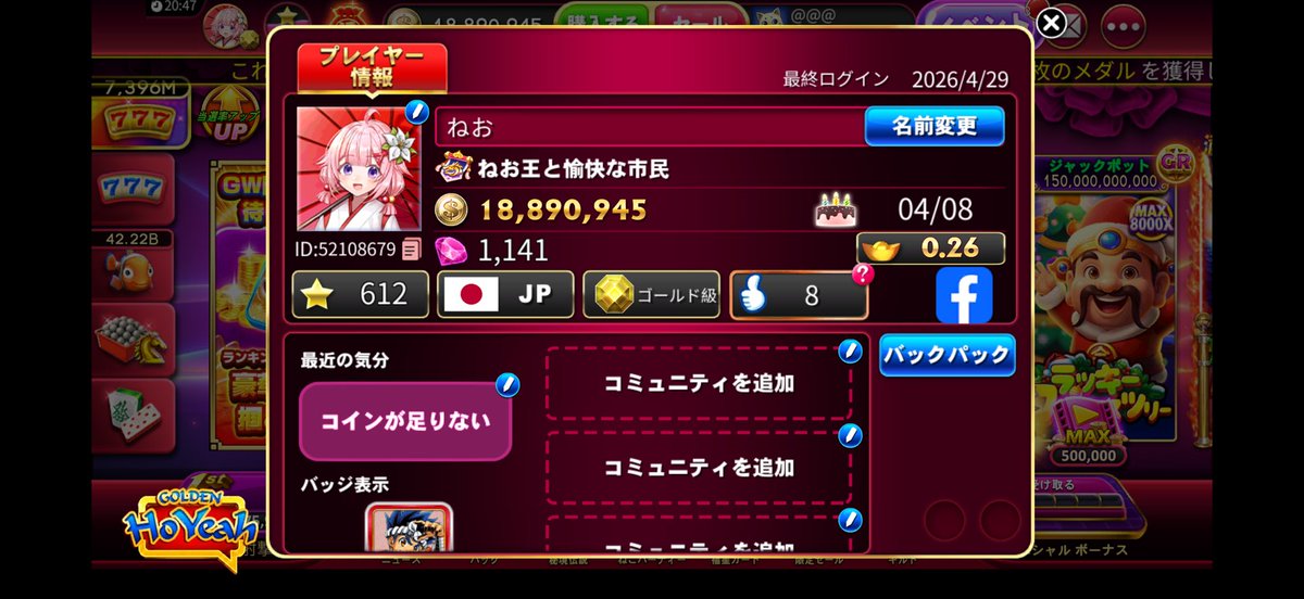 ねお👑 tweet media