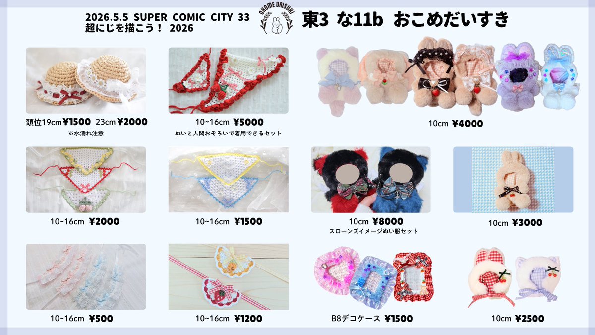 𝕠𝕜𝕠𝕞𝕖 𝕕𝕒𝕚𝕤𝕦𝕜𝕚🌸5/5東3な11b tweet media