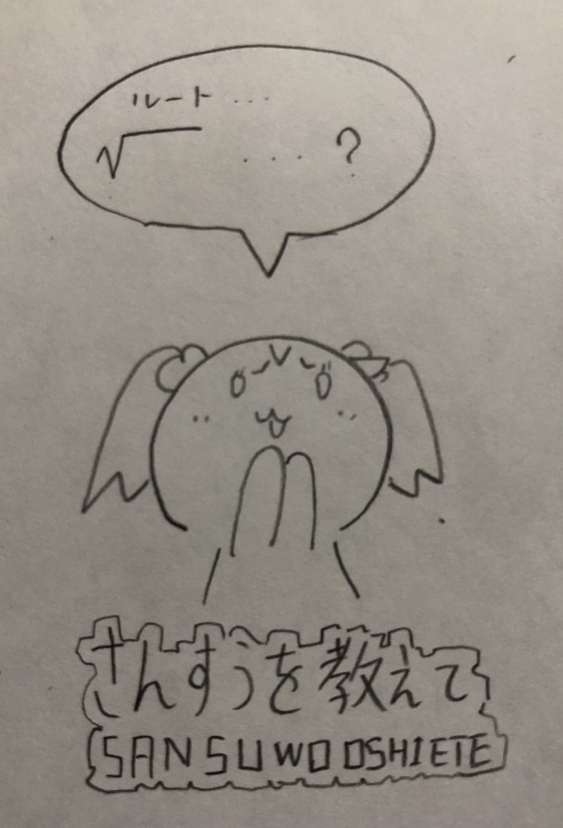 #知的レベルの低そうな画像を貼る 