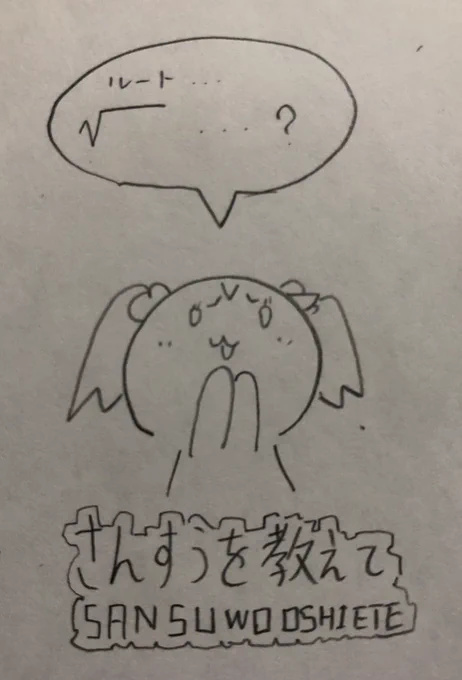 #知的レベルの低そうな画像を貼る 