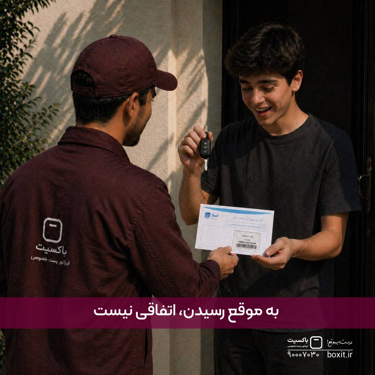 boxit_ir's tweet photo. فاصله‌ی میان انتظار و شروع، گاهی فقط یک رسیدنِ #درست_به‌موقع‌ است. https://t.co/U6RJWLeNIe