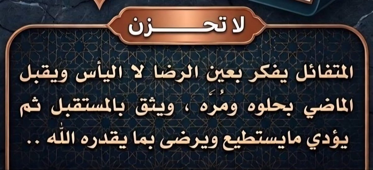 سفير الهدى Safir Elhoda tweet media