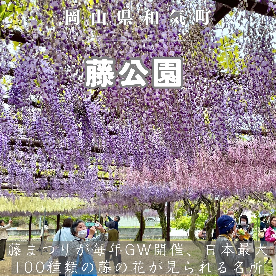 おかやまスタイル🍑岡山観光情報サイト tweet media