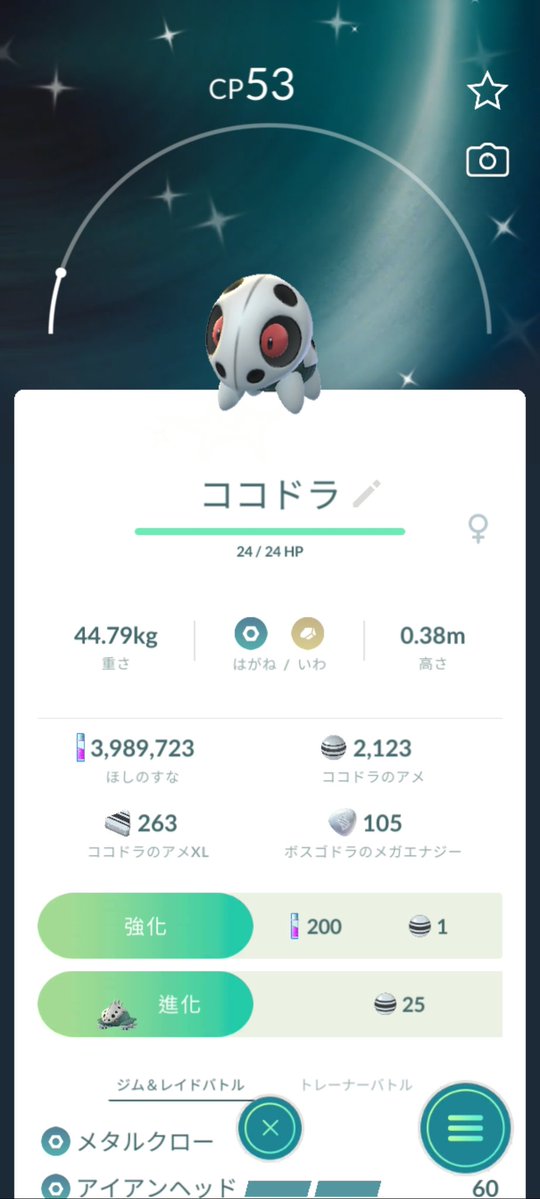 こまけだら tweet media