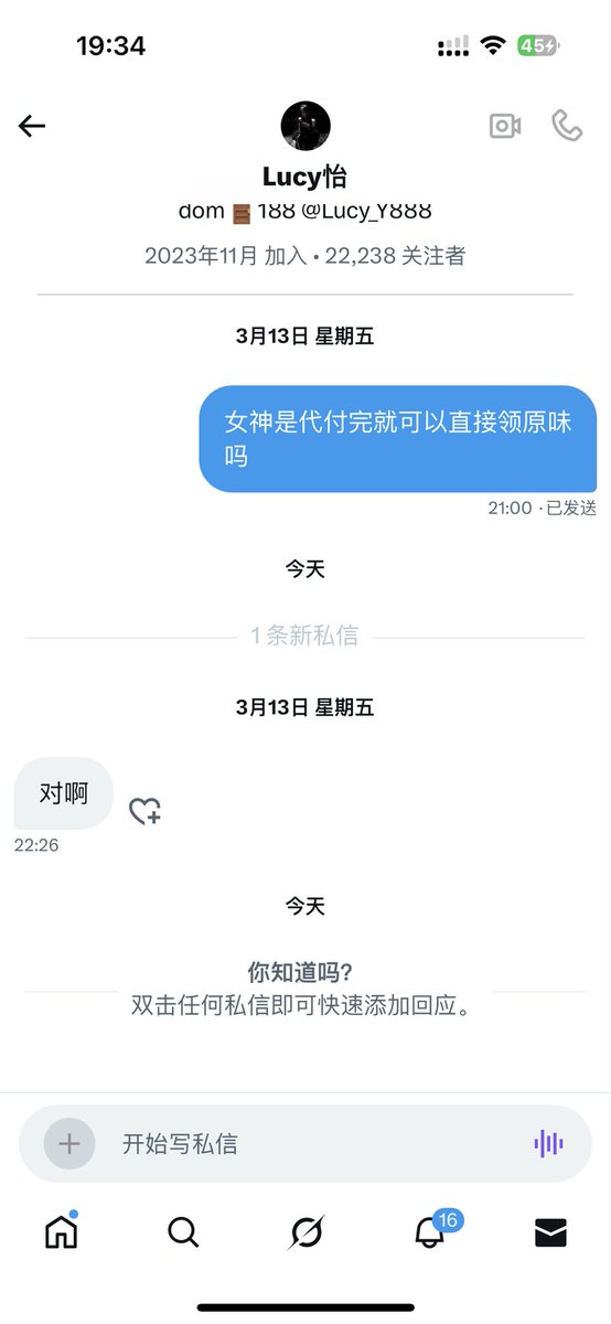 ThinkConstantl2's tweet photo. lucyyi_dom lucy怡骗子，想着代付当买yw的别信，付完把你当精虫上脑的继续让你付，说提前问过就说谁说了，截图拿出来就删好友，乞丐一个 https://t.co/FkaTNKtZl7