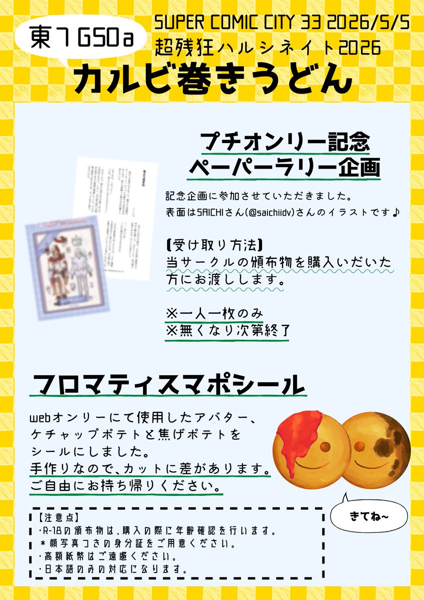 うー2ゃ@5/5 東7G50a tweet media